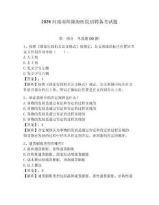 2026河南南陽隴海醫(yī)院招聘備考試題及答案詳解1套