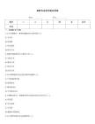 麻醉專業的試題及答案