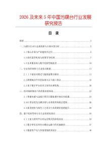 2026及未来5年中国污碟台行业发展研究报告