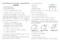 黑龍江省綏化市哈爾濱師范大學青岡實驗中學2025-2026學年高二上學期英才班期中考試物理試題B