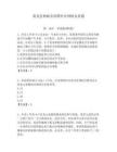 黃龍縣柏峪鄉招聘社區網格員真題附答案詳解