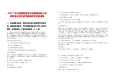 2025廣東大唐國(guó)際肇慶熱電有限責(zé)任公司招聘筆試歷年參考題庫(kù)附帶答案詳解