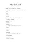 shell script面試題