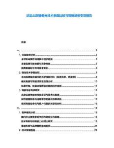 運動太陽鏡偏光技術參數比較與駕駛場景專項報告
