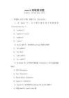 spark高級(jí)面試題