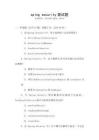 sping security面試題