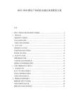 2025-2030圖瓦盧島嶼防災減災體系配套方案