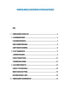 中國熱軋卷板行業(yè)競爭格局與市場機會研究報告