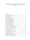 2025-2030踢足球運(yùn)動(dòng)訓(xùn)練技術(shù)革新方法研究分析報(bào)告