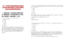 2025廣東深圳市龍崗區(qū)國(guó)資國(guó)企系統(tǒng)面向全市集中選聘中層管理人員考試及考察筆試歷年參考題庫(kù)附帶答案詳解