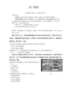 金太阳陕西省2026届高三下学期3月联考地理（26-287C）+答案