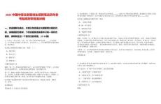 2025中國中煤總部管培生招聘筆試歷年參考題庫附帶答案詳解