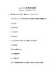 unity圣典面試題