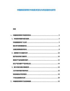 中國(guó)微創(chuàng)穿刺針市場(chǎng)需求變化與供應(yīng)鏈優(yōu)化研究