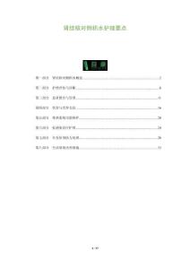 肾结核对侧积水护理要点
