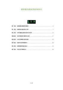 腺样囊性癌耐药机制探讨