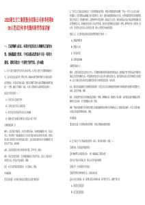 2025浙江交工集團(tuán)股份有限公司春季招聘809人筆試歷年參考題庫附帶答案詳解