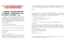 2025上海電氣大數(shù)據(jù)運(yùn)維工程師招聘2人筆試歷年參考題庫(kù)附帶答案詳解