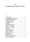 2025-2030金属超材料在隐身技术领域军事应用评估报告