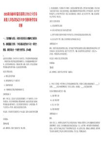 2025陜西榆林米脂縣招聘自來(lái)水公司勞務(wù)派遣人員筆試筆試歷年參考題庫(kù)附帶答案詳解