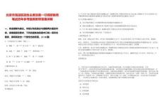 北京市海淀區(qū)政協(xié)主席劉勇一行調(diào)研教育筆試歷年參考題庫附帶答案詳解