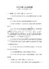中興中級(jí)fdd面試題