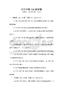 中興中級fdd面試題
