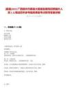[藤縣]2022廣西梧州市藤縣大數(shù)據(jù)發(fā)展局招聘編外人員2人筆試歷年參考題庫典型考點附帶答案詳解