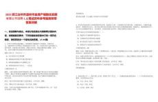 2025浙江臺州市溫嶺市金港產城融合發(fā)展有限公司招聘1人筆試歷年參考題庫附帶答案詳解