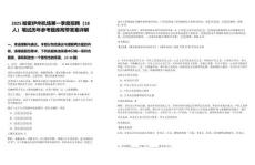 2025哈密伊州机场第一季度招聘（18人）笔试历年参考题库附带答案详解