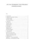 2025-2030中國金屬新材料產學研合作模式創新及科技成果轉化效率報告