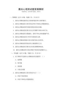 寡妇心理测试题答案解析