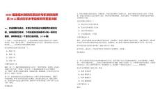 2025福建福州消防招錄政府專職消防指揮員30人筆試歷年參考題庫附帶答案詳解