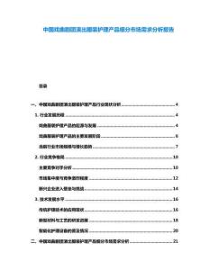 中國戲曲劇團演出服裝護理產品細分市場需求分析報告