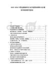 2025-2030中國(guó)金屬材料行業(yè)市場(chǎng)需求彈性與價(jià)格傳導(dǎo)機(jī)制研究報(bào)告