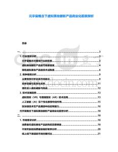 元宇宙概念下虛擬美妝眼影產(chǎn)品商業(yè)化前景探析