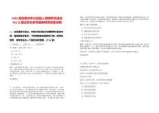 2025湖北荊州市公安縣人民陪審員選任184人筆試歷年參考題庫附帶答案詳解