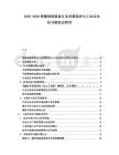 2025-2030智能制造裝備行業(yè)發(fā)展現(xiàn)狀與工業(yè)自動化升級機會研究