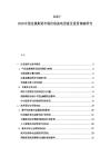 2025-2030中國金屬期貨市場價格波動因素及投資策略研究