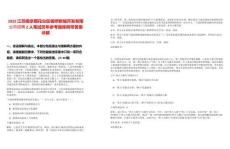 2025江蘇南京雨花臺區板橋新城開發有限公司招聘2人筆試歷年參考題庫附帶答案詳解