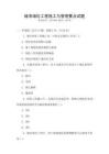 城市綠化工程施工與管理要點(diǎn)試題
