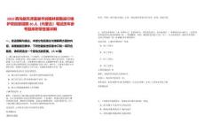 2025西烏旗天津藍(lán)巢華潤錫林郭勒運(yùn)行維護(hù)項(xiàng)目部招聘30人（內(nèi)蒙古）筆試歷年參考題庫附帶答案詳解