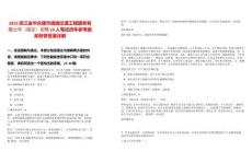 2025浙江金華永康市通捷交通工程服務(wù)有限公司（國企）招聘10人筆試歷年參考題庫附帶答案詳解