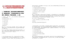 2025云南馬關(guān)縣匯稷糧油儲備經(jīng)營公司招聘2人筆試歷年參考題庫附帶答案詳解