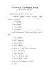 2025年建筑工程質(zhì)量監(jiān)管及試題