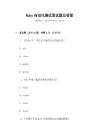 Ruby自动化测试面试题及答案