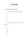 stm32试题及答案