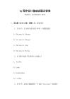 vb程序設(shè)計(jì)基礎(chǔ)試題及答案