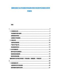 服裝定制行業市場現狀供給需求探討投資評價規劃分析研究報告