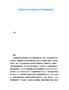 中國(guó)渦流泵行業(yè)協(xié)會(huì)組織與行業(yè)自律發(fā)展報(bào)告